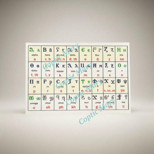 Coptic Letters Cards