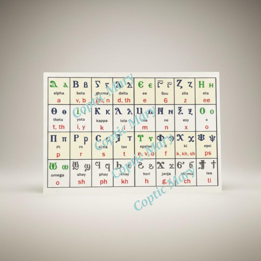 Coptic Letters Cards